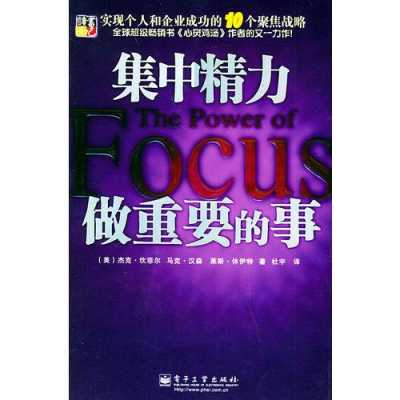 集中精力的科技知识是什么（集中精力的方法有哪些?）-图1