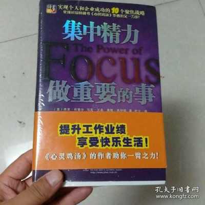 集中精力的科技知识是什么（集中精力的方法有哪些?）-图2