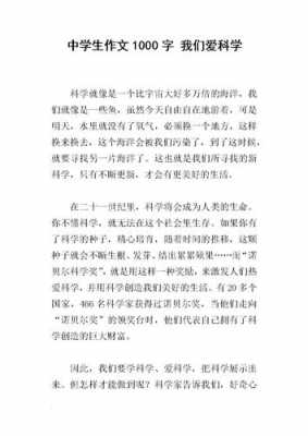 我们为什么要学习科技知识（我们为什么要学科学作文）-图2