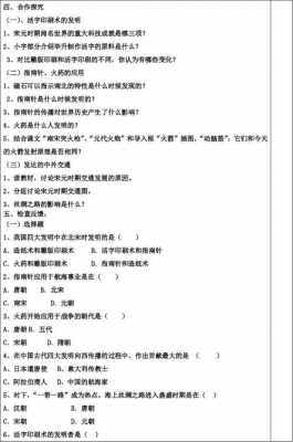 近代科技知识选择题及答案（近代科学技术泛指什么世纪）-图3