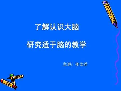 与大脑有关的科技知识资料（关于大脑的知识你还知道多少）-图2