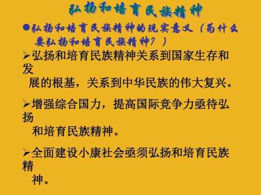 学科技知识育民族精神（科技民族导读）-图2