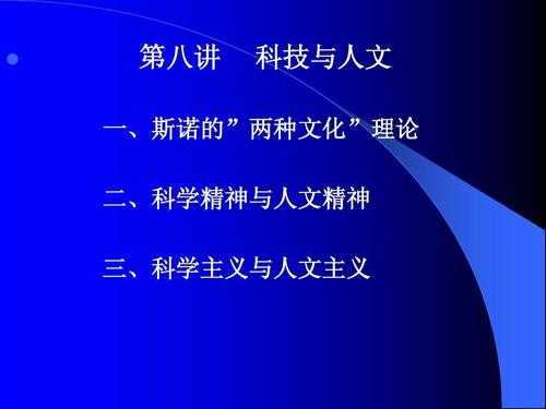 掌握人文科技知识的人是谁（人文科技指什么）-图3