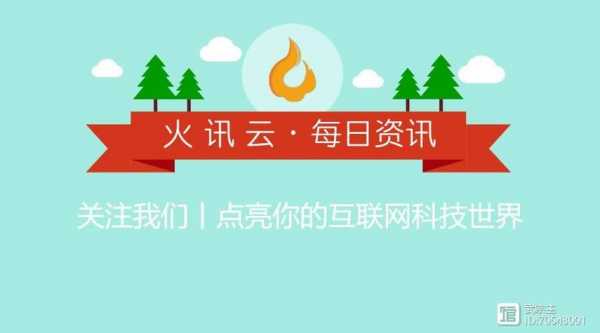 每天一个科技知识（科技每日推送 可信吗）-图2