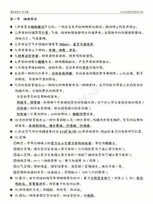 关于科技知识的提问问题（100个科技问题及答案）-图3