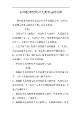 关于科技知识的提问问题（100个科技问题及答案）-图2