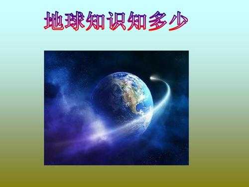 地球上有没有科技知识点（那些你以为地球人都知道的事情科技篇）-图3