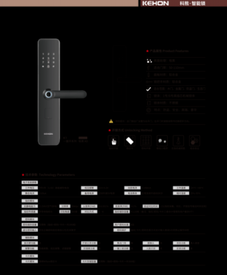 指纹锁的科技知识（指纹锁的技术）-图1