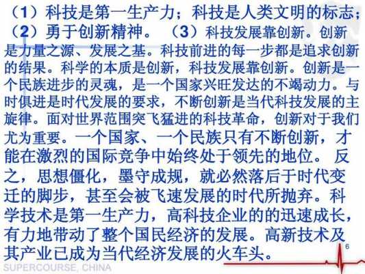 高新科技知识答案大全下载（高新科技资料）-图2