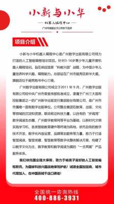 小华参加科技知识竞赛（小华参加数学竞赛）-图1