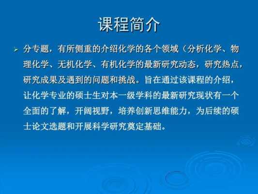 与化学有关的前沿科技知识（与化学有关的前沿科技知识点）-图1