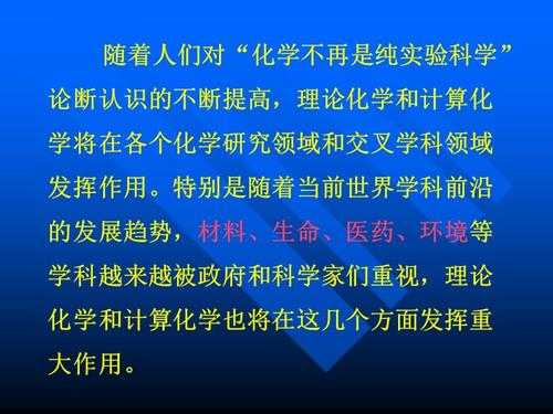 与化学有关的前沿科技知识（与化学有关的前沿科技知识点）-图2