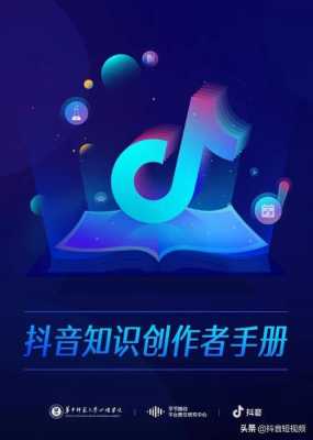 抖音科普科技知识（抖音科普科技知识怎么做）-图3