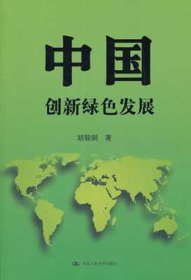 浙江绿色环保科技知识（浙江省绿色科技文化促进会）-图2