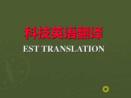 科技知识都有啥东西啊英语（科技知识都有啥东西啊英语翻译）-图2