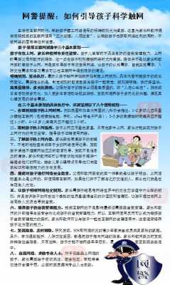 低龄幼儿防护科技知识内容（低龄幼儿防护科技知识内容有哪些）-图1