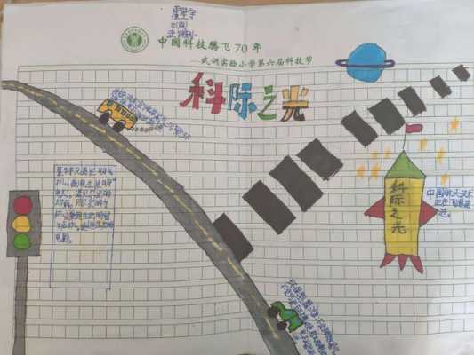 小学三年级科技知识大全（三年级科技内容）-图2