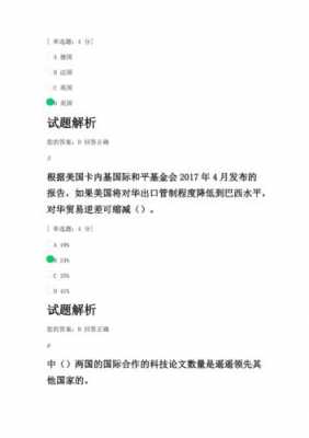 高科技知识试题答案（高科技知识试题答案）-图3