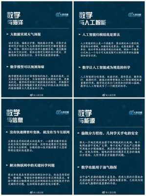 数学课可以用到的科技知识（数学有关的课程）-图1