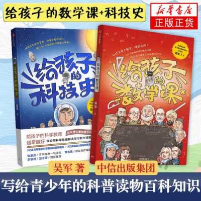 数学课可以用到的科技知识（数学有关的课程）-图2