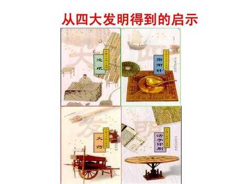 古代发明的重要科技知识（古代重要的科技发明创造）-图3