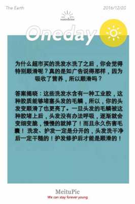 洗发露的科技知识大全图片（洗发露的科技知识大全图片简单）-图1