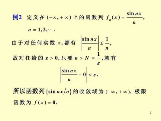 收敛函数的应用科技知识（收敛函数讲解视频）-图3