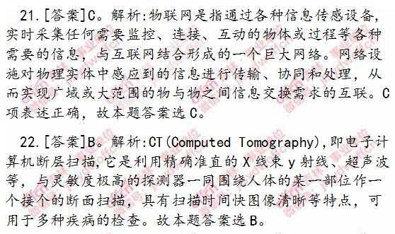 高新科技知识题库网址多少（高新技术题库）-图3