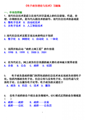 高新科技知识题库网址多少（高新技术题库）-图1