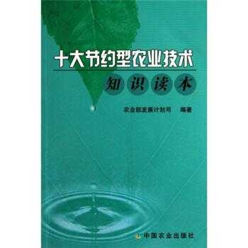 农业科技知识读本图片高清（农业科技知识读本图片高清版）-图3