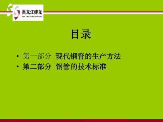 与钢管有关的科技知识点（钢管知识介绍）-图3