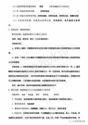 小升初常考科技知识（小升初科学必考知识点归纳2021）-图2