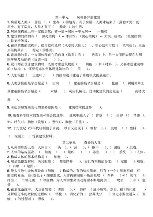 科技知识题库填空题大全（科技知识题库填空题大全解析）-图1