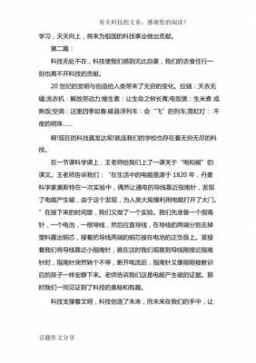 科技知识问答文案情绪（科技问答题及答案）-图1