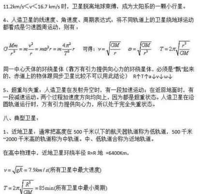 高考题中的高科技知识（高科技知识大全）-图1