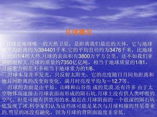 有关月球的新科技知识有哪些（有关月球的新科技知识有哪些内容）-图2