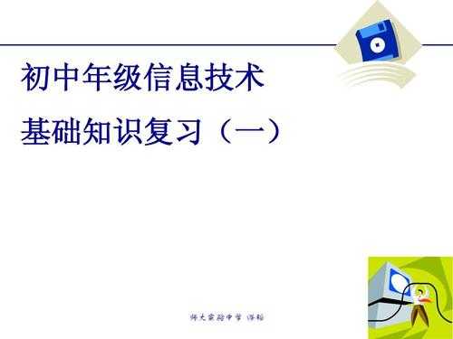 科技知识与信息知识（科技知识与信息知识的区别）-图2