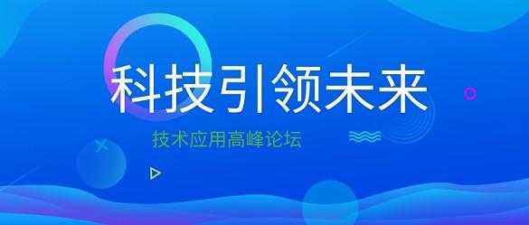 科技知识类公众号（科技知识类公众号推荐）-图3