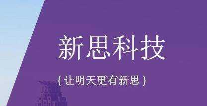 新思科技知识产权招聘（新思科技待遇怎么样）-图2