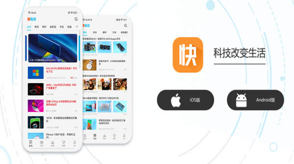 数码科技知识app推荐（数码科技app哪个好点）-图2