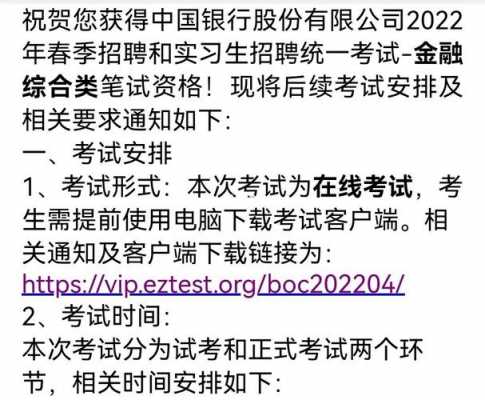 中行笔试题信息科技知识（中国银行笔试信息科技知识）-图3