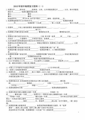 关于科技知识的填空题（关于科技知识的填空题有哪些）-图3