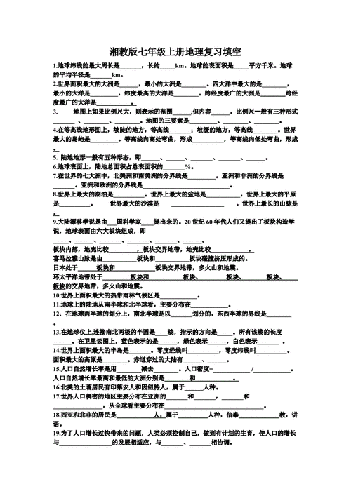 关于科技知识的填空题（关于科技知识的填空题有哪些）-图2