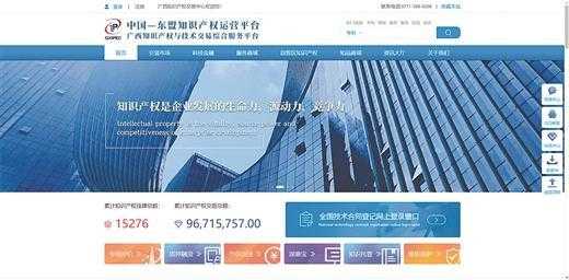 科技知识产权服务平台官网（科技知识网站）-图3