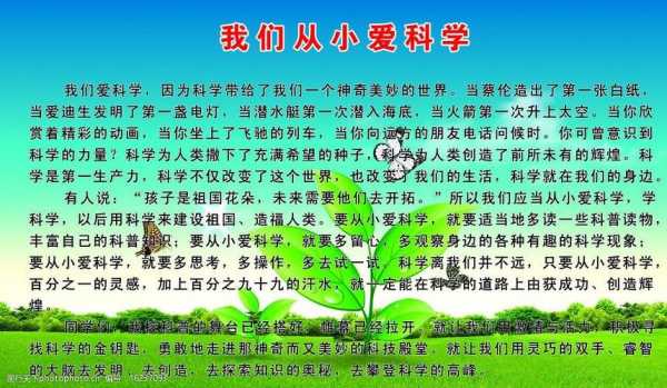 每天学科技知识（科学科技类知识）-图3