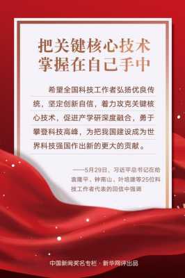 为什么掌握核心科技知识（为什么核心技术必须掌握在自己手里）-图1