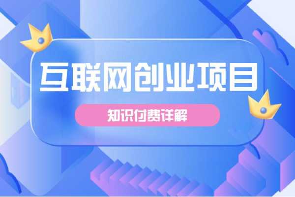 欧创科技知识付费平台（欧创科技项目）-图3