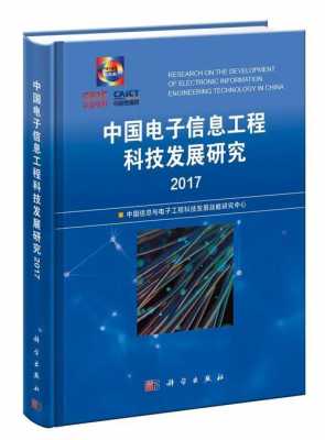 新时代电子科技知识点汇总（新一代电子信息技术专业学什么）-图3