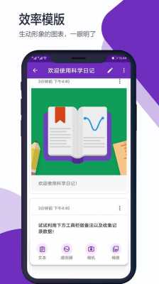 最好的科技知识app（科技知识软件）-图1