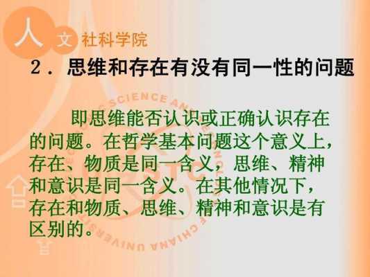 没有哲学的科技知识有哪些（没有哲学的科技知识有哪些呢）-图1